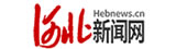 河北新闻网 河北新闻网