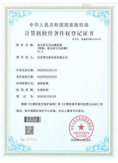 易分析Yeefx资质证书6