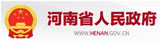 河南省政府