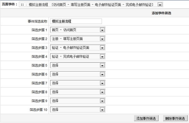 筛选条件