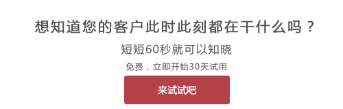 立即尝鲜